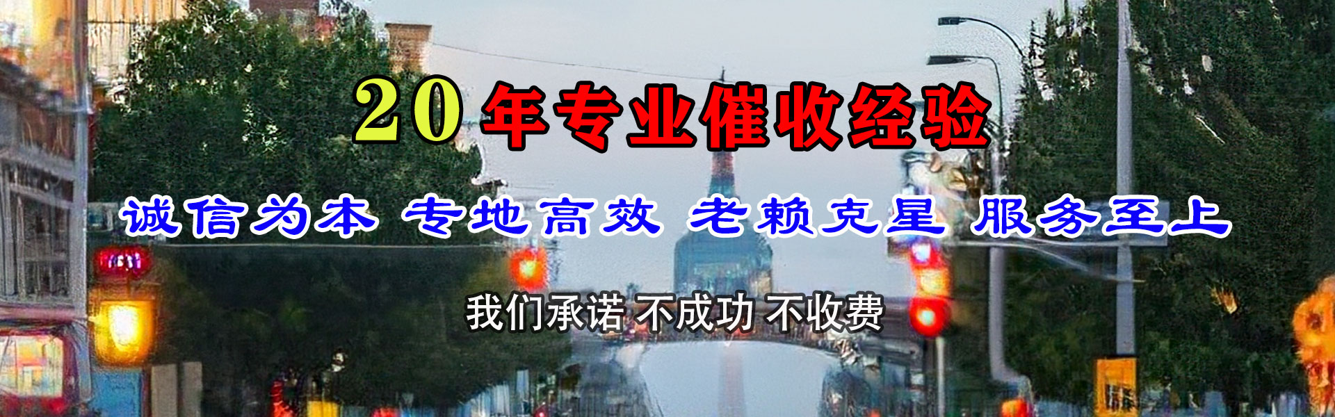 恩平清债公司