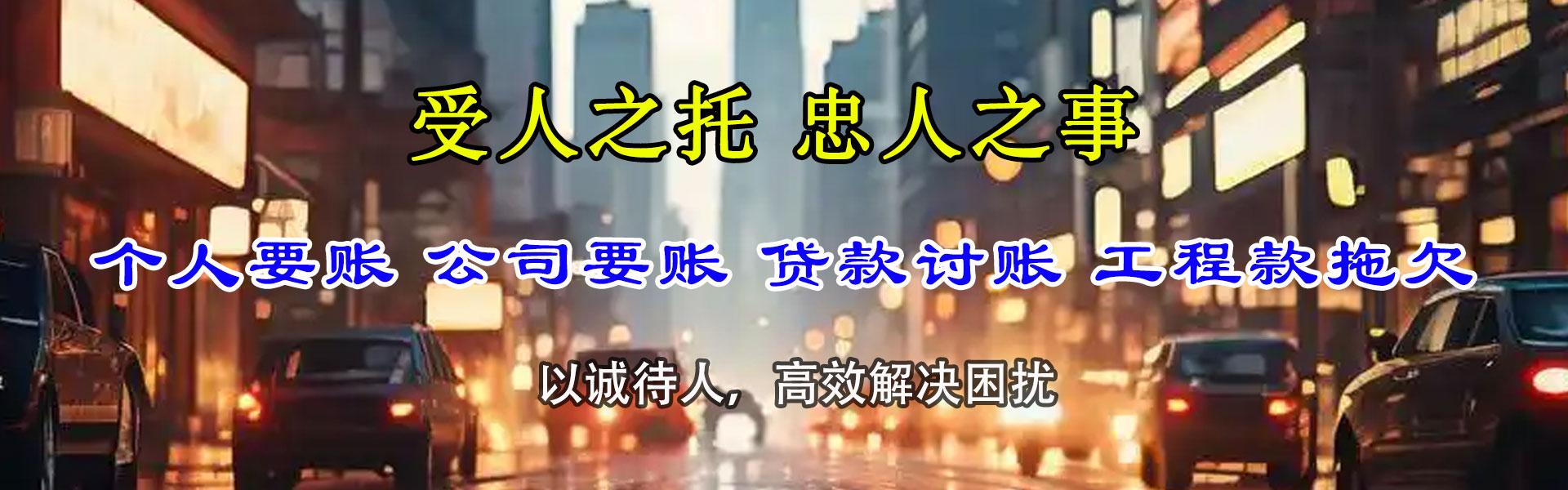 恩平清债公司
